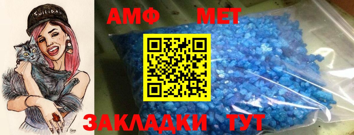 Amphetamine  Вход с VPN  Сокол  Amphetamine 98% 