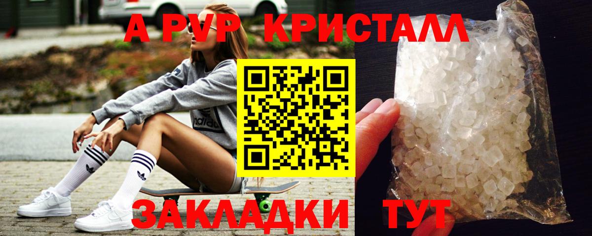 Alpha-PVP крисы CK Сокол