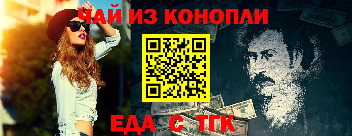 Cannafood конопля Сокол