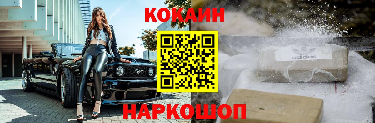 КОКАИН  Вход с VPN  APVP СОЛЬ   АМФ кристаллы  Марихуана  МЕФ кристаллы  Сокол  Гашиш 