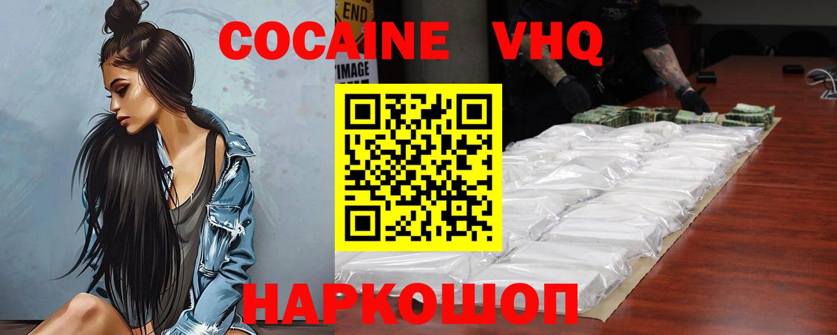 Сокол  КОКАИН  Вход с VPN  КОКАИН Колумбийский  COCAIN Fish Scale 