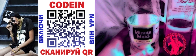 Кодеиновый сироп Lean напиток Lean (лин) Сокол