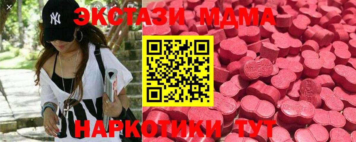 Сокол  Ecstasy Дубай  Экстази XTC  Экстази  Вход с VPN 