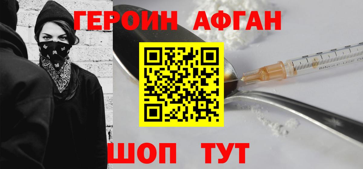Сокол  ГЕРОИН Афган  Вход с VPN 