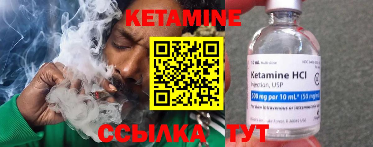 Кетамин VHQ  Вход с VPN  Сокол  Кетамин ketamine 