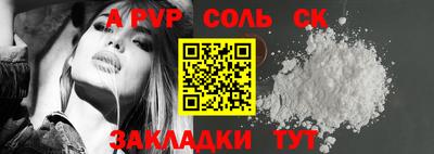 альфа пвп Пенза