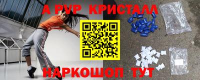 альфа пвп Пенза
