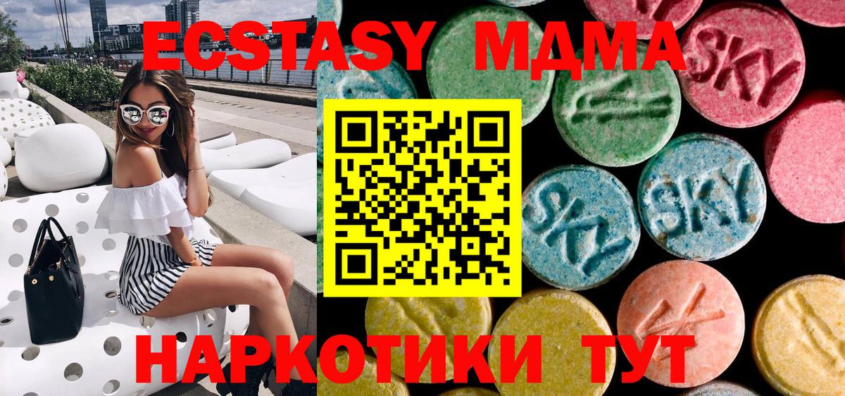 MDMA  Вход с VPN  Сокол  MDMA молли 