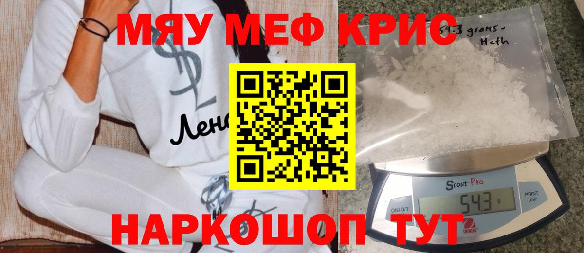 Меф  МЕФ mephedrone  мега как войти  Мефедрон  Сокол  Мефедрон VHQ  Вход с VPN 