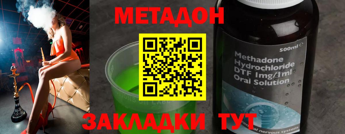МЕТАДОН мёд  Вход с VPN  Метадон VHQ  Сокол 