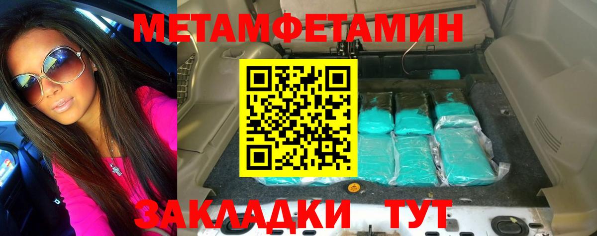 Сокол  Первитин  Вход с VPN  Метамфетамин витя 