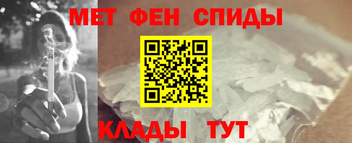 Метамфетамин винт Сокол